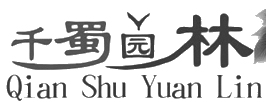 溫江花木網